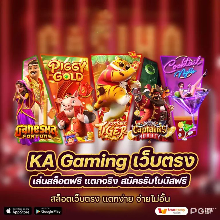 ยูนิเบทโอเพ่น - ประสบการณ์การเล่นเกมออนไลน์ที่ดีที่สุด