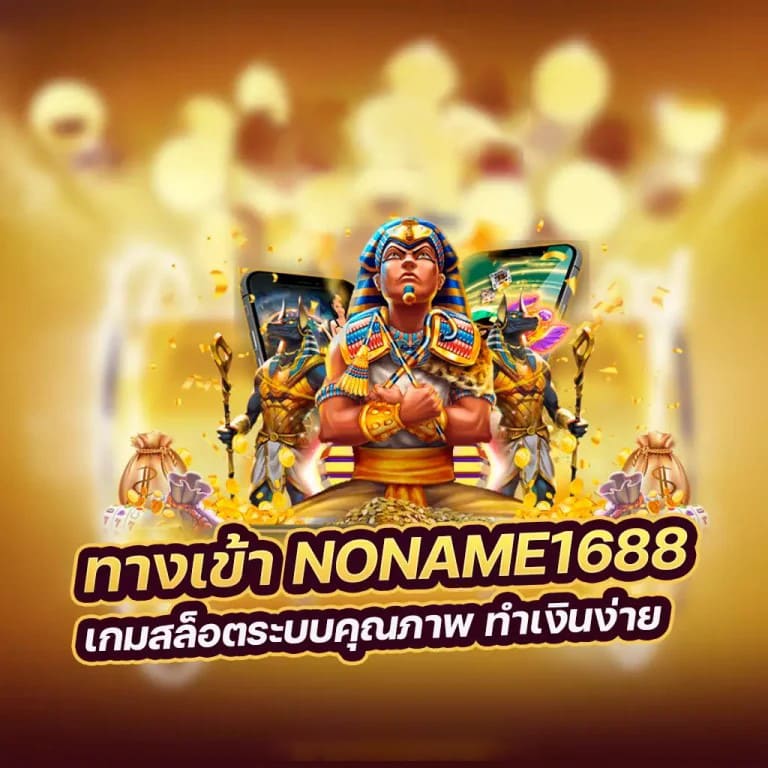 รวม pg slot - เกมออนไลน์ยอดนิยมสำหรับผู้เล่นทุกระดับ