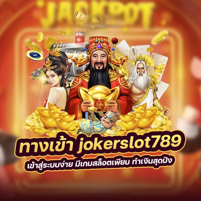 สล็อต โชค ดี 777： เกมของโอกาสและความสนุกสนาน